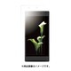 BSMPSO03HFT [Xperia Z5 Premium SO-03H専用 防指紋 フィルム スムースタッチ]