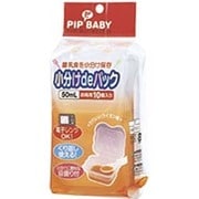 50mL×10個入 小分けdeパック