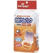100mL×8個入 小分けdeパック