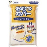 大人用おむつカバー ソフトタイプ 1枚入