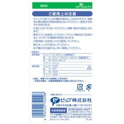 ヨドバシ.com - ピップヘルス PIP HEALTH 薬のみ器 大型 200cc 通販