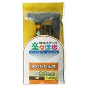 楽々活歩 おりたたみ式 茶