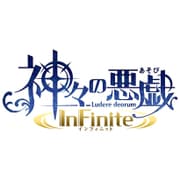 神々の悪戯 InFinite 通常版 [PSPソフト]