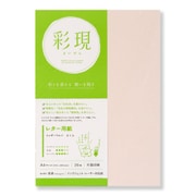 彩現 レター用紙 フェザーワルツ さくら A4 20枚入り 1741929