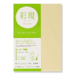 彩現 レター用紙 フェザーワルツ ぞうげ A4 20枚入り 1741943