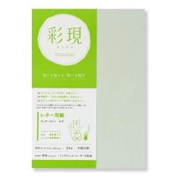 彩現 レター用紙 フェザーワルツ みず A4 20枚入り 1741936