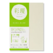 彩現 レター用紙 フェザーワルツ ゆき A4 20枚入り 1741950