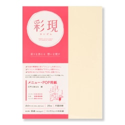 彩現 メニュー POP用紙 江戸小染はな 絹 A4 20枚入り 1742025