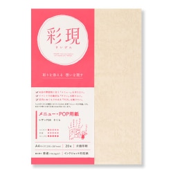 彩現 メニュー POP用紙 レザック66 さくら A4 20枚入り 1742162
