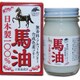 日本製馬油100％ [70ml]