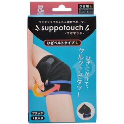 サポタッチ [ひざベルトタイプ Lサイズ ブラック]