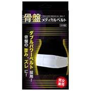 骨盤メディカルベルト [男女兼用 Mサイズ]