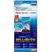 AQUOS Compact SH-02H/Disney Mobile on docomo DM-01H用 液晶保護フィルム ブルーライトカット