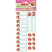 ノンアイロンプリント なまえ アリエル SLN-004