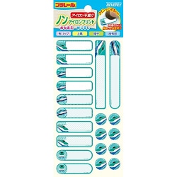 ヨドバシ.com - ビバリー BEVERLY SLN-010 [ノンアイロンプリント なまえ プラレール/はやぶさ] 通販【全品無料配達】