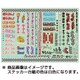 EXSC06 [プラモデル用品 パロディステッカー1]