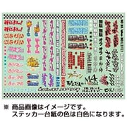 EXSC06 [プラモデル用品 パロディステッカー1]