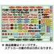 EXSC07 [プラモデル用品 パロディステッカー2]
