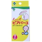ピアバーユ 25ml [ベビー用スキンケアオイル]