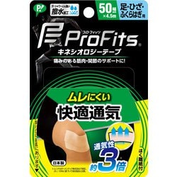 プロ・フィッツ キネシオロジーテープ 快適通気 足・ひざ・ふくらはぎ用 50mm×4.5m