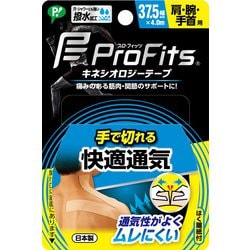プロ・フィッツ キネシオロジーテープ 快適通気 手で切れるタイプ 肩・腕・手首用 幅37.5mm×4.0m