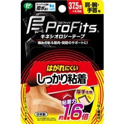 プロ・フィッツ キネシオロジーテープ しっかり粘着 肩・腕・手首用 幅37.5mm×4.5m