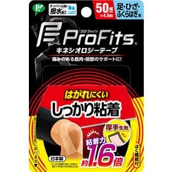 プロ・フィッツ キネシオロジーテープ しっかり粘着 足・ひざ・ふくらはぎ用 幅50mm×4.5m