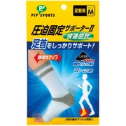 圧迫固定サポーター2 快適設計 足首用 [Mサイズ]