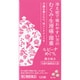 ルビーナめぐり 120錠 [第2類医薬品 婦人薬]