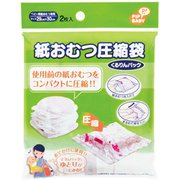 紙おむつ圧縮袋 くるりんパック 2枚入