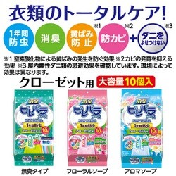 ヨドバシ.com - ピレパラアース 消臭ピレパラアースつるすだけスリム1