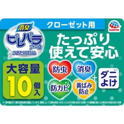 ヨドバシ.com - ピレパラアース 消臭ピレパラアースつるすだけスリム1