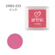 スタンプ用インク artnic アートニックS ピンク AS-33