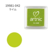 スタンプ用インク artnic アートニックS ライム AS-42