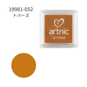 スタンプ用インク artnic アートニックS トパーズ AS-52