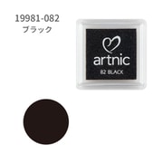 スタンプ用インク artnic アートニックS ブラック AS-82