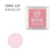 スタンプ用インク artnic アートニックS ペタルピンク AS-134