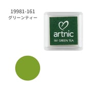 スタンプ用インク artnic アートニックS グリーンティー AS-161