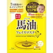 ロッシモイストエイド [馬油 フェイスマスク 7枚入]