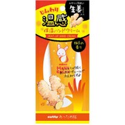 柚子の香り 50g あっため隊 温感ハンドクリームN