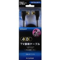 ヨドバシ.com - マスプロ電工 MASPRO 4K8K対応 TV接続ケーブル L