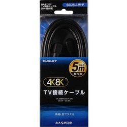 ヨドバシ.com - マスプロ電工 MASPRO SCJ5LLW-P [4K8K対応 TV接続