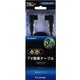 4K8K対応 TV接続ケーブル L型プラグ-L型プラグ 3m SCJ3LLW-P