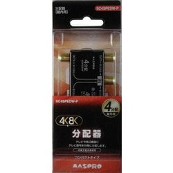 4K8K対応 4分配器 全端子電流通過型 SC4SPEDW-P