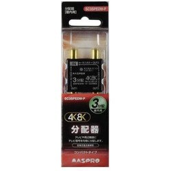 ヨドバシ.com - マスプロ電工 MASPRO SC3SPEDW-P [4K8K対応 3分配器 全