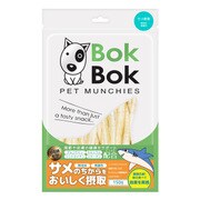 ボクボク サメ軟骨 150g [犬用おやつ]