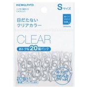 リング型紙めくり <メクリン> Sサイズ クリア20個入 メク-520T
