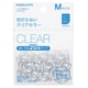 リング型紙めくり <メクリン> Mサイズ クリア20個入 メク-521T