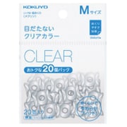 リング型紙めくり <メクリン> Mサイズ クリア20個入 メク-521T