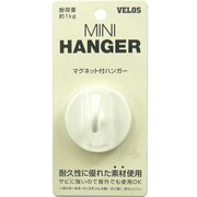 ポリカミニハンガー ホワイト PMH-4542WH
